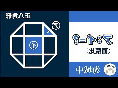 八角形 面積